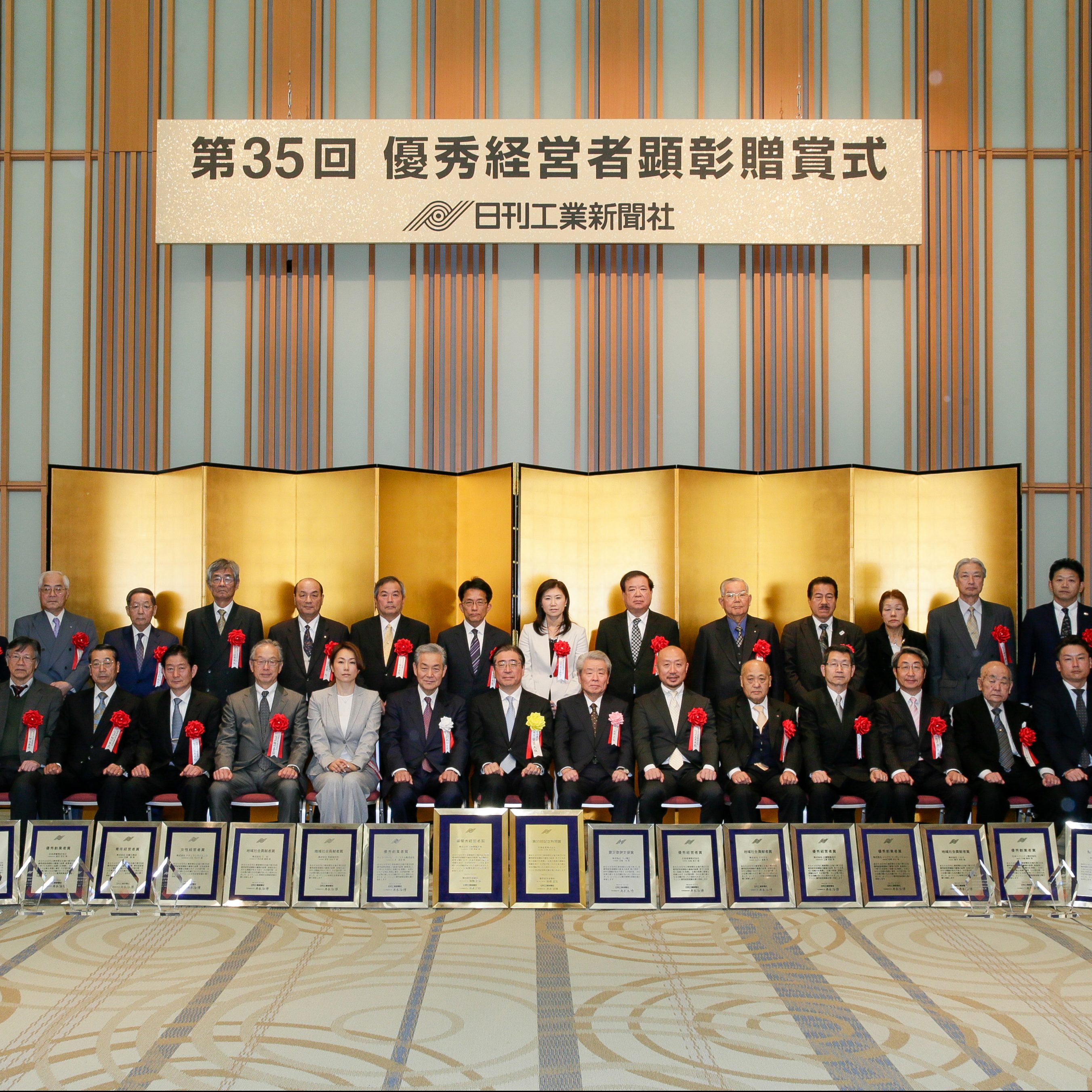 Award ceremony for outstanding managers held