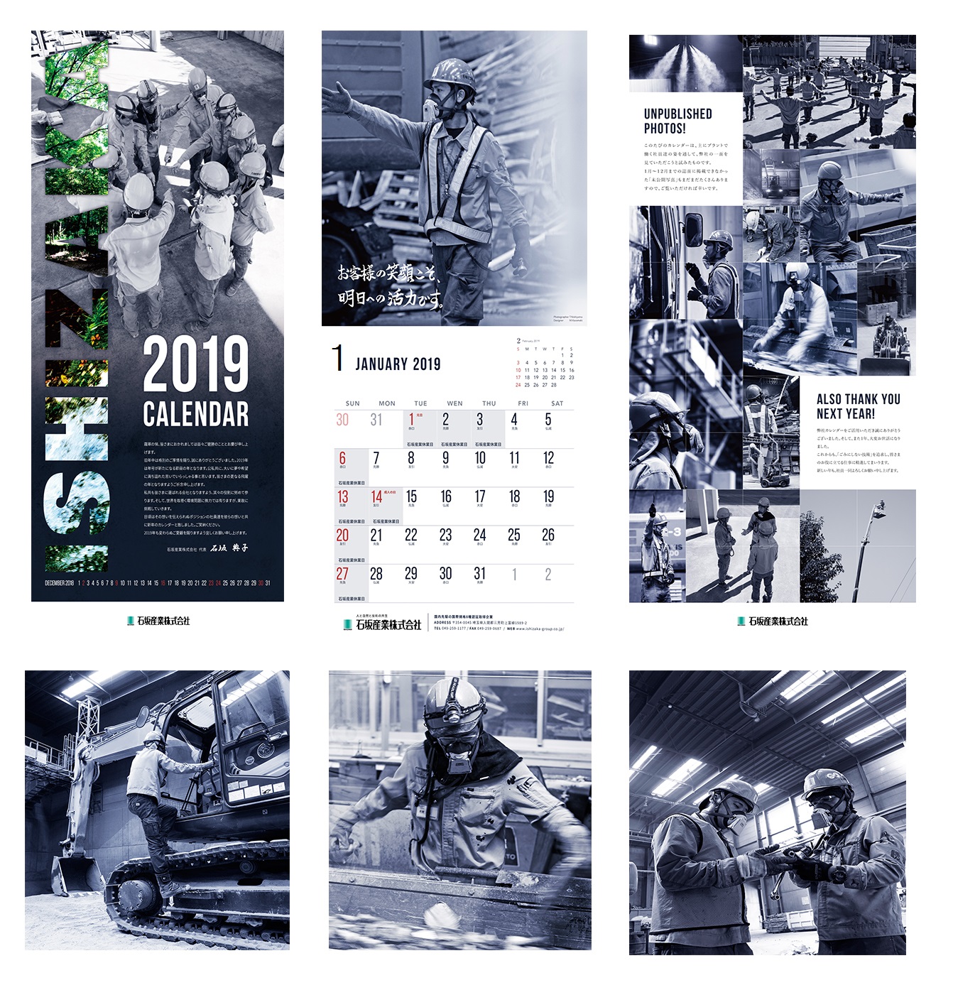 The 2019 ISHIZAKA calendar is complete!