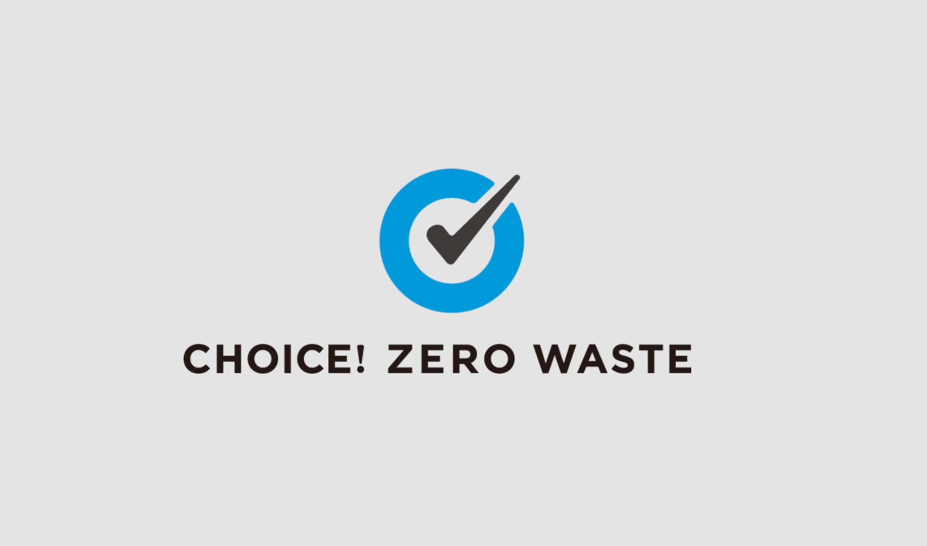 Applications for the “CHOICE! ZERO WASTE AWARD,” which recognizes eco-friendly, recyclable products, will begin on April 30th! Products that meet the screening criteria will be awarded a certification mark.
