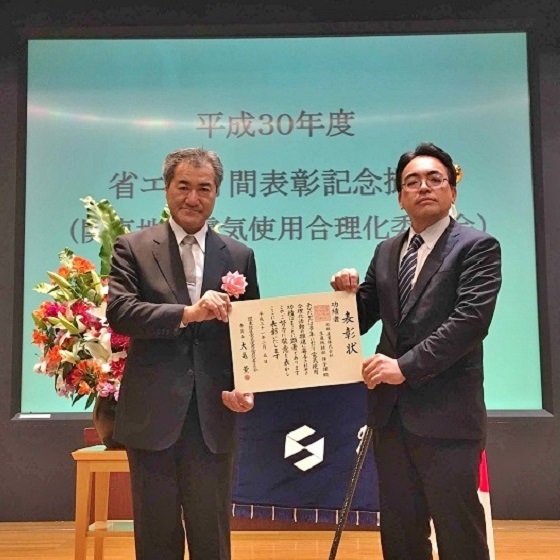 Received the Kanto Region Electricity Use Rationalization Committee Chairman’s Award