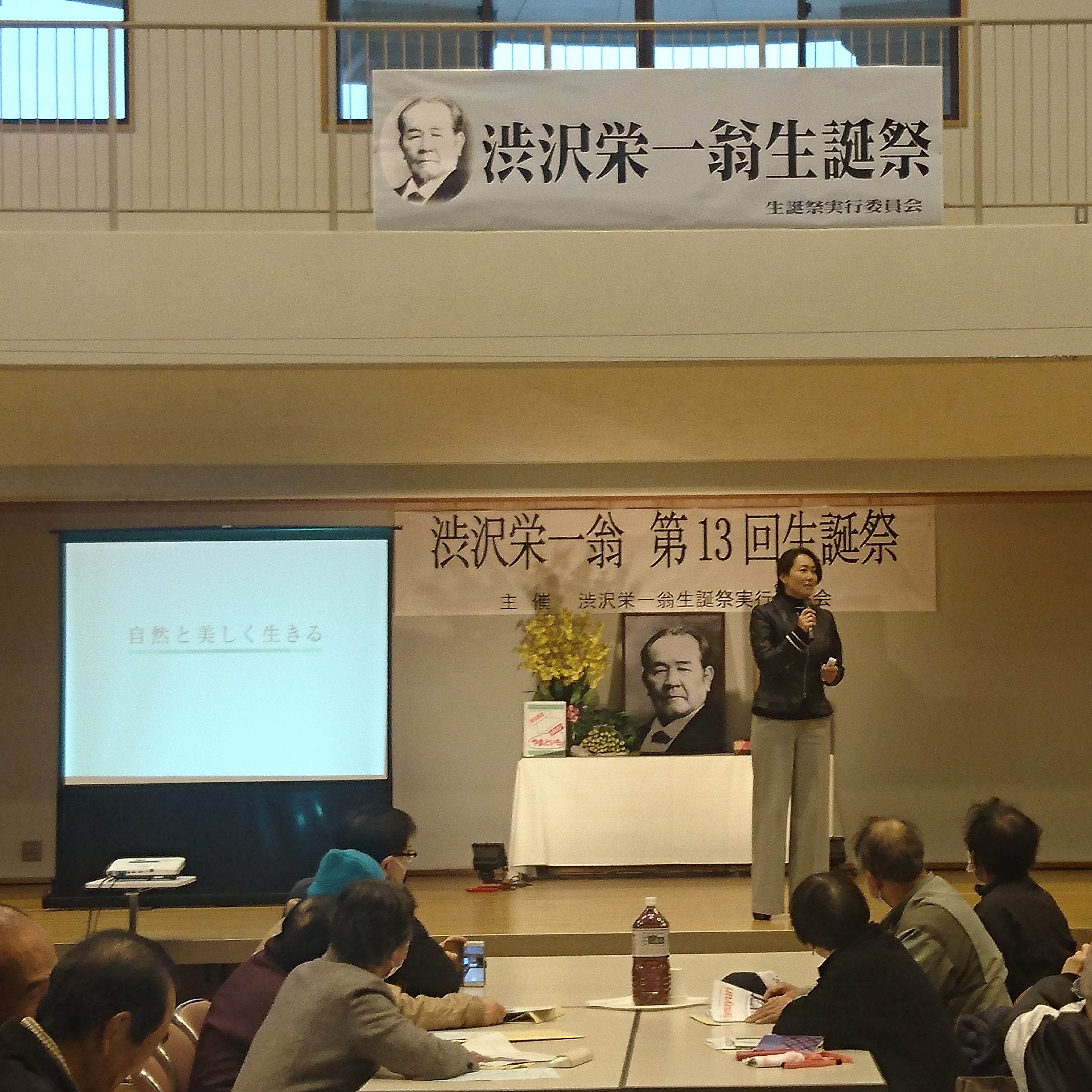 2/9(土) 深谷「渋沢栄一翁生誕祭」で代表講演を行いました