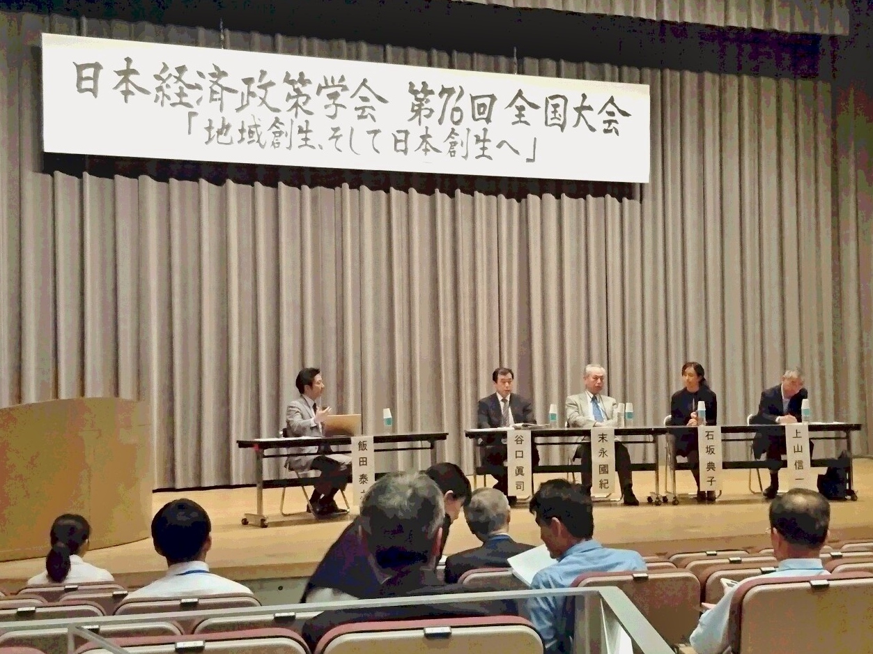 Noriko Ishizaka spoke at the Japan Economic Policy Association National Conference