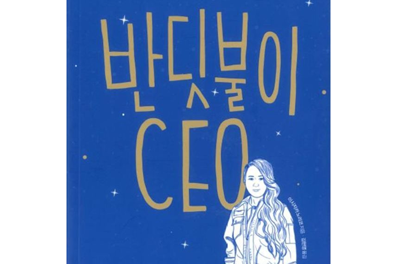The Korean version of his representative work, “Desperate Situation,” has been published