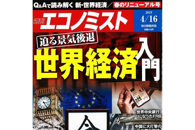 An interview with our CEO was published in “Weekly Economist”