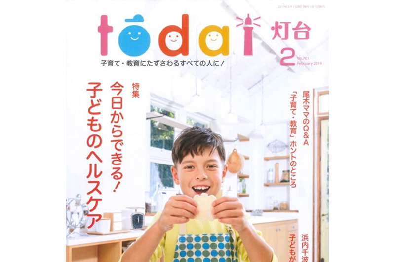 An interview with our CEO was published in the magazine “Toudai”