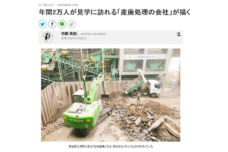 My column was published in Forbes JAPAN