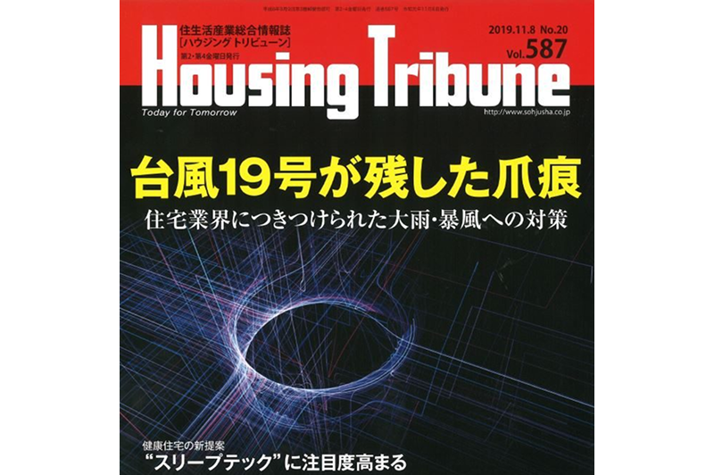 An interview with our CEO was published in the Housing Tribune