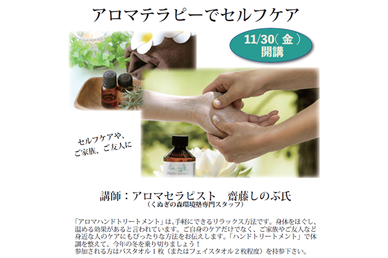 [Participants wanted for Ishizaka Gijuku’s “Special Open Lecture” on Friday, November 30th!]