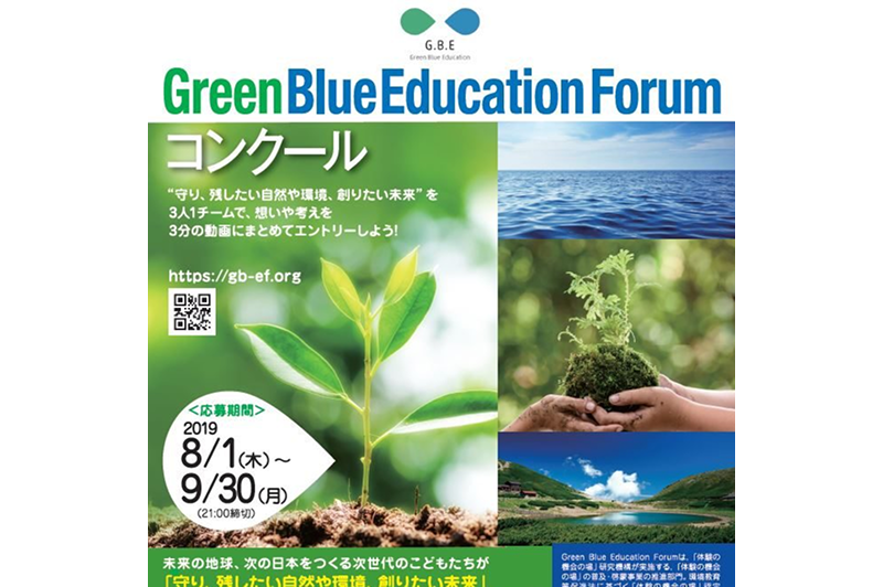 The “GBEF Competition” in which our company serves as an executive committee member was featured in the article