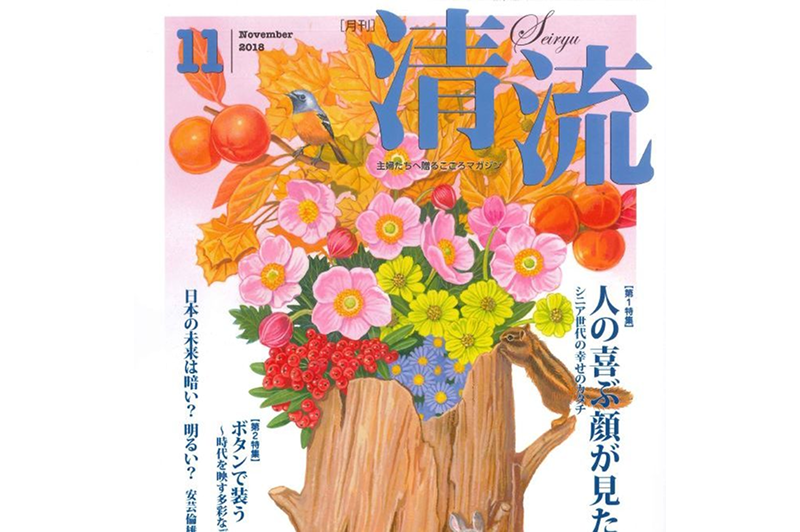 A conversation between Noriko Ishizaka and Nobuo Murakami was published in the monthly magazine Seiryu