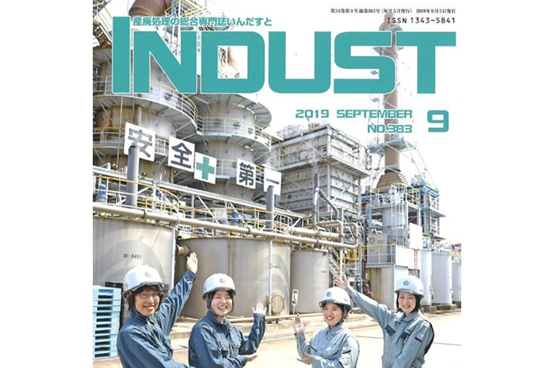 An interview with our Managing Director was published in the magazine “INDUST”
