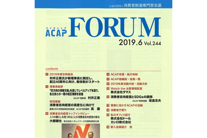 Ishizaka’s commemorative lecture at ACAP was introduced