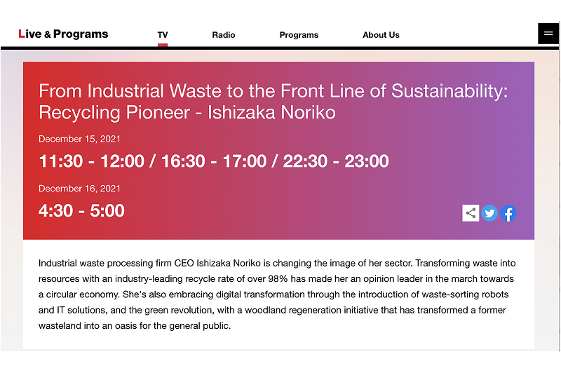 Our CEO will be featured on NHK World Japan’s “RISING” broadcast on December 15th