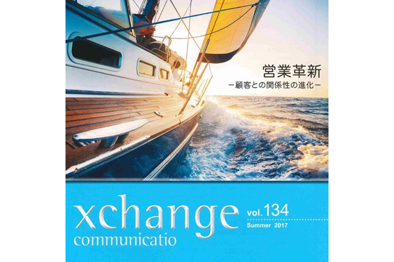 Featured in the newsletter of Fuji Xerox Educational Research Institute