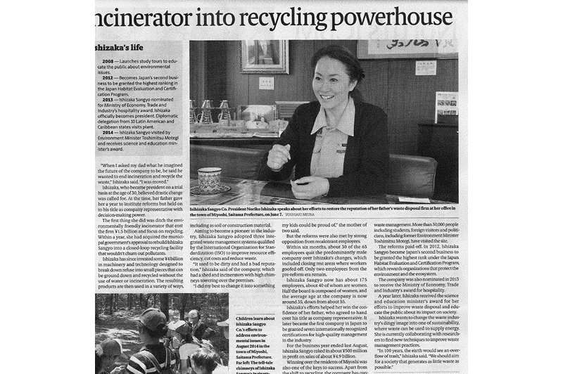 Our article was published in the Japan Times