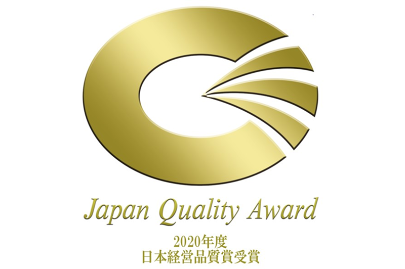 2020 Japan Management Quality Award (Small and Medium Enterprise Category)