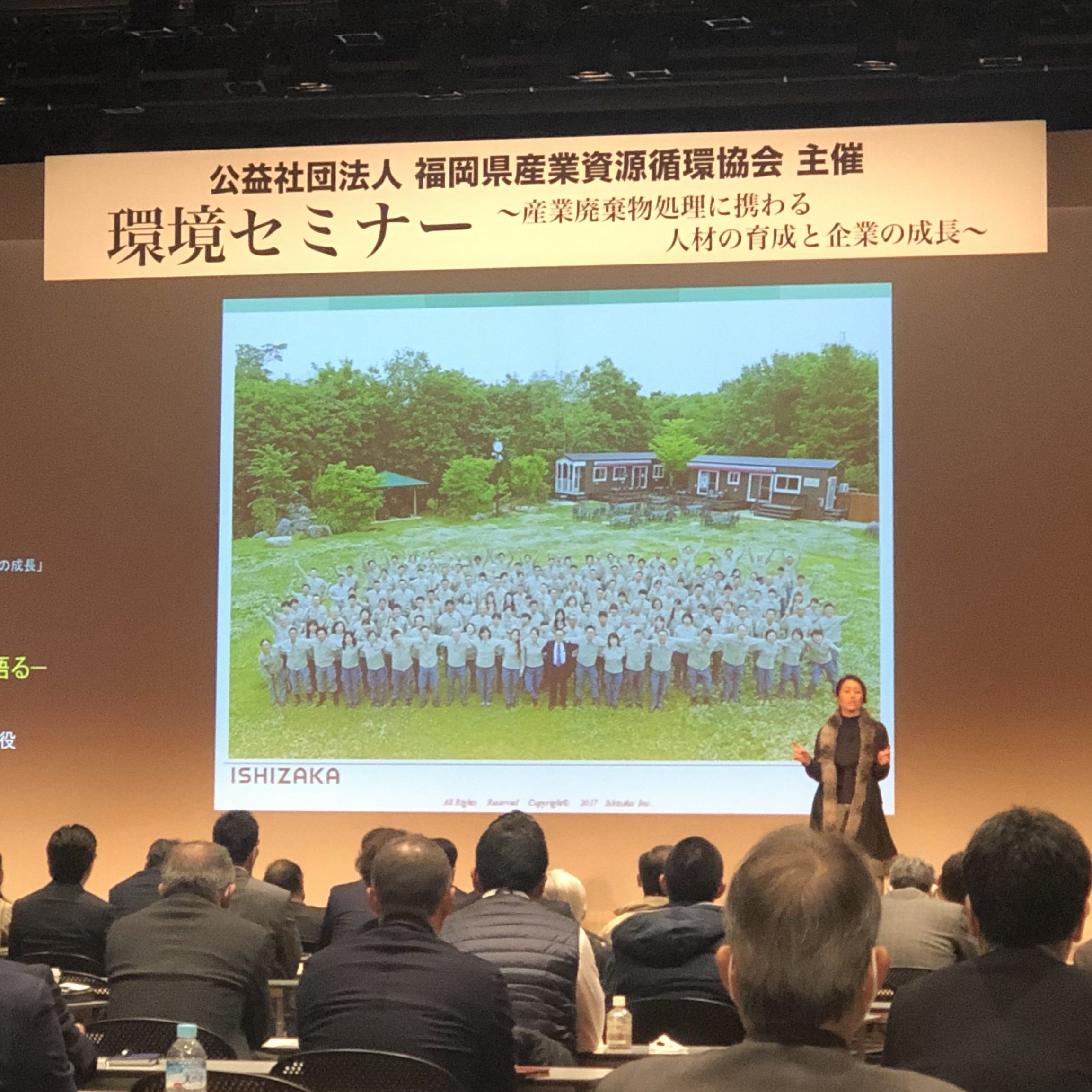 February 13th (Wednesday) I gave a keynote speech at the Fukuoka Prefecture “Environmental Seminar”