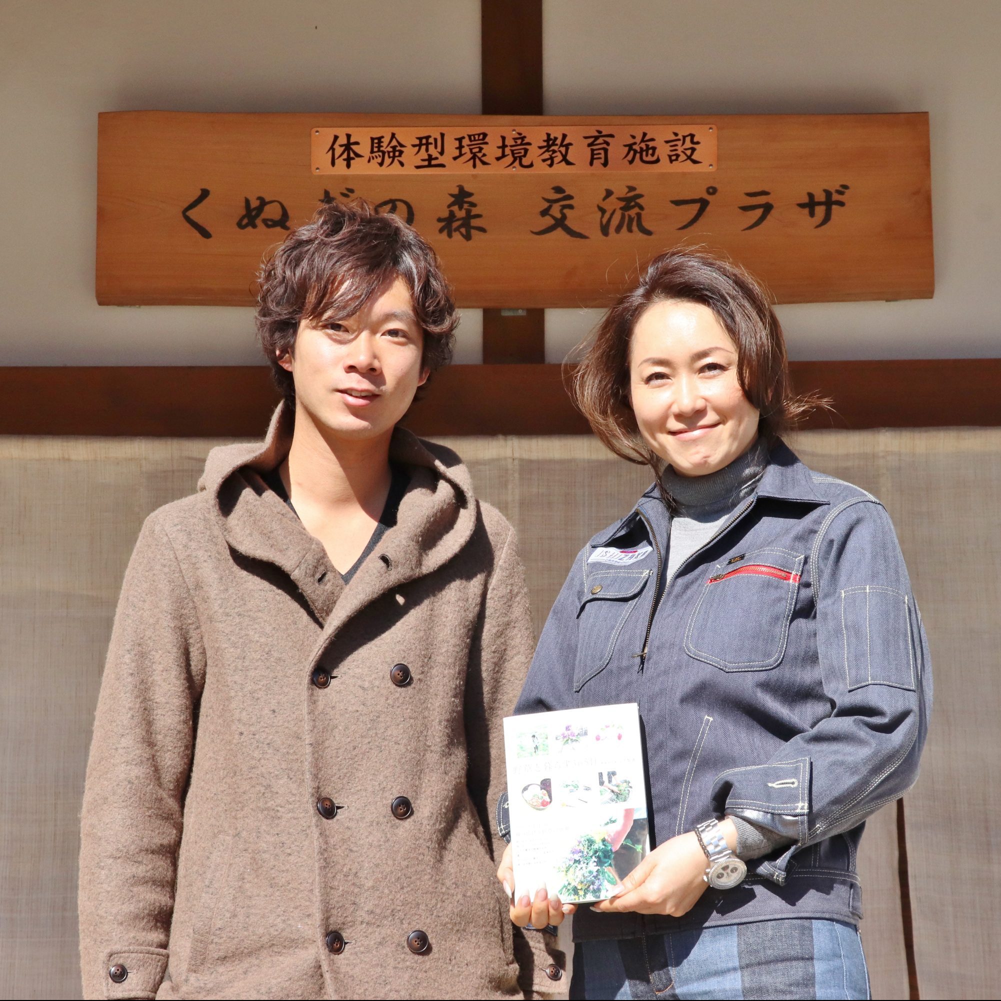 ■Special Discussion■ “Herb Prince” Tomomichi Yamashita and CEO Ishizaka had a conversation about “wild plants.”