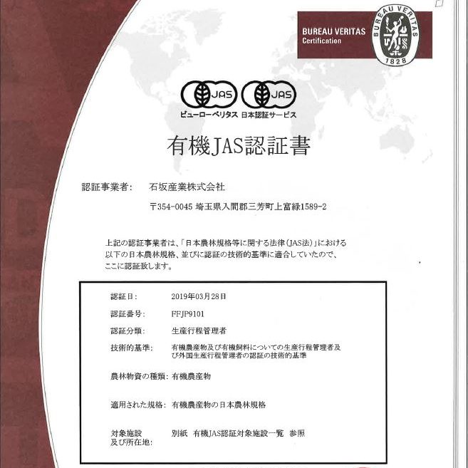 Our acquisition of organic JAS certification was featured in the Circulation Economy Newspaper
